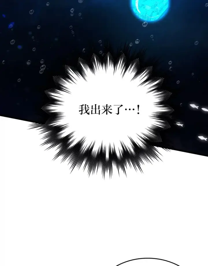 《勇士非也, 魔王是也》25.奸商人鱼套路多图108