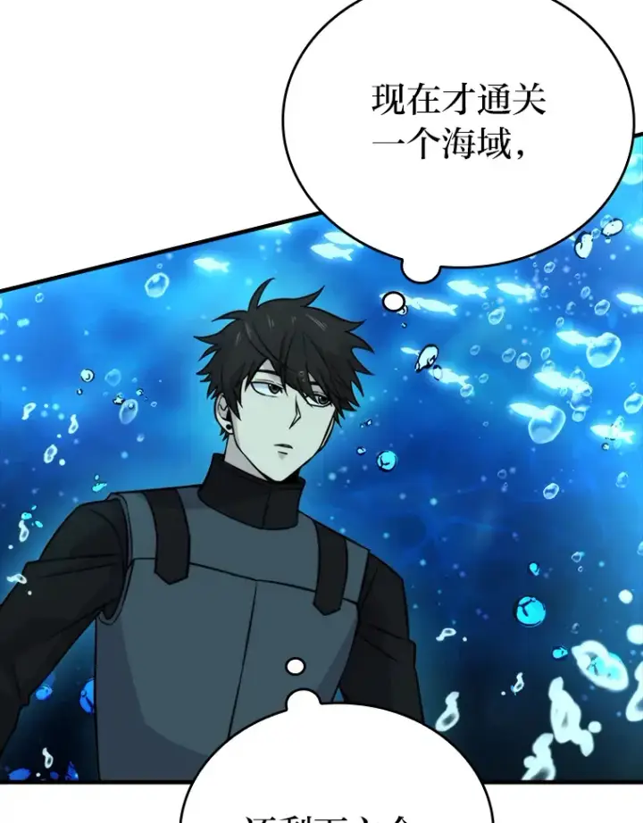 《勇士非也, 魔王是也》25.奸商人鱼套路多图109