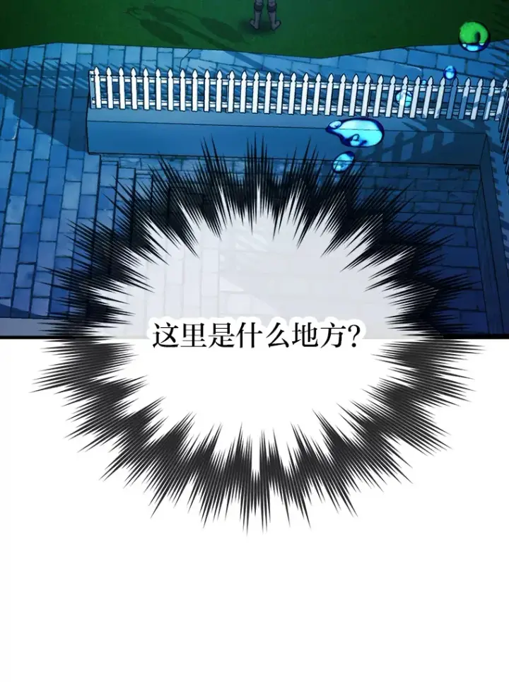 《勇士非也, 魔王是也》25.奸商人鱼套路多图11