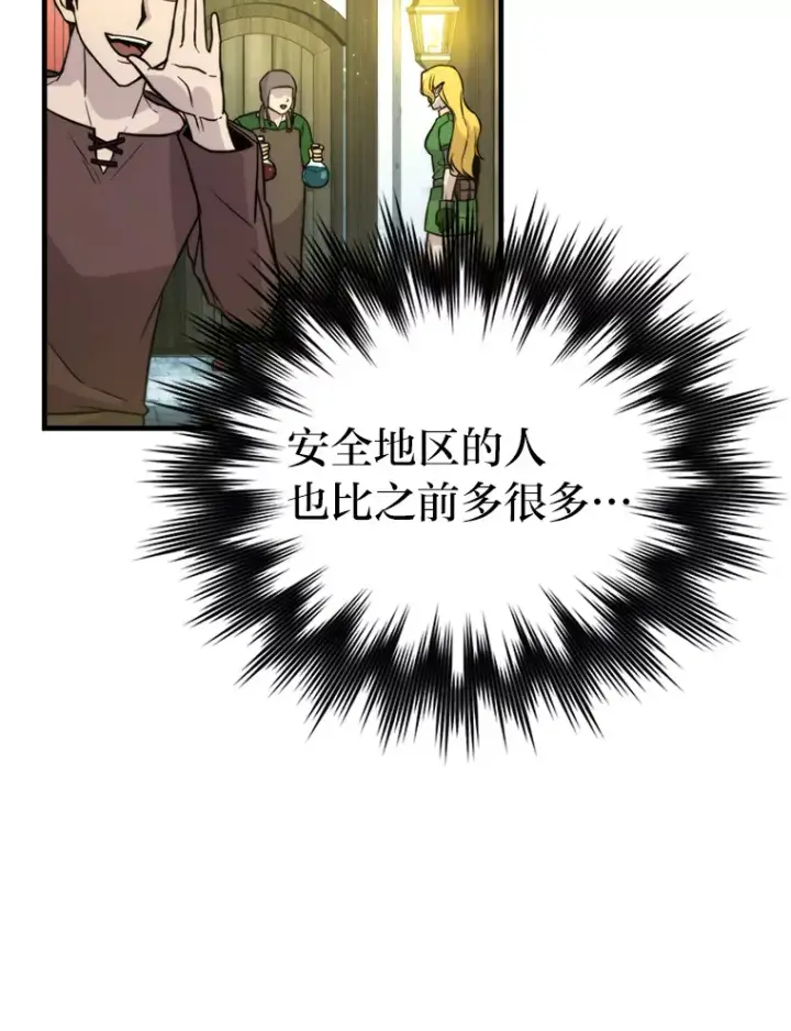 《勇士非也, 魔王是也》25.奸商人鱼套路多图114
