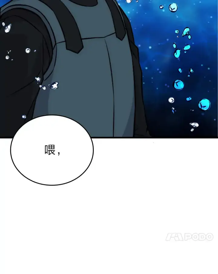 《勇士非也, 魔王是也》25.奸商人鱼套路多图116