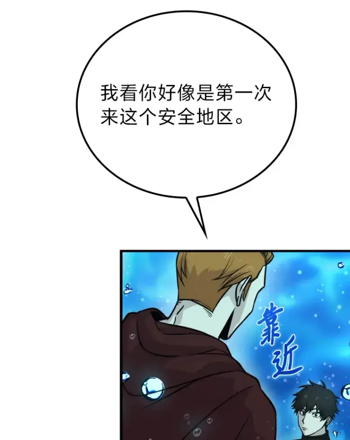 《勇士非也, 魔王是也》25.奸商人鱼套路多图117