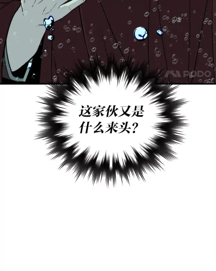 《勇士非也, 魔王是也》25.奸商人鱼套路多图120