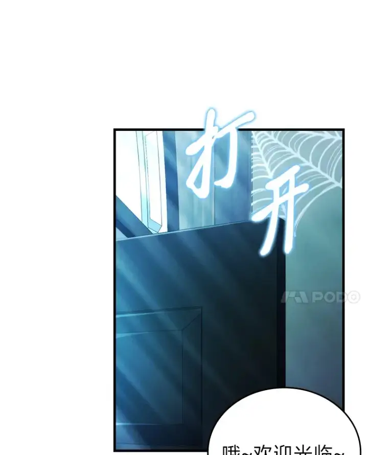 《勇士非也, 魔王是也》25.奸商人鱼套路多图14