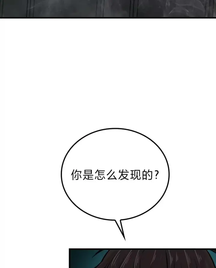 《勇士非也, 魔王是也》25.奸商人鱼套路多图17