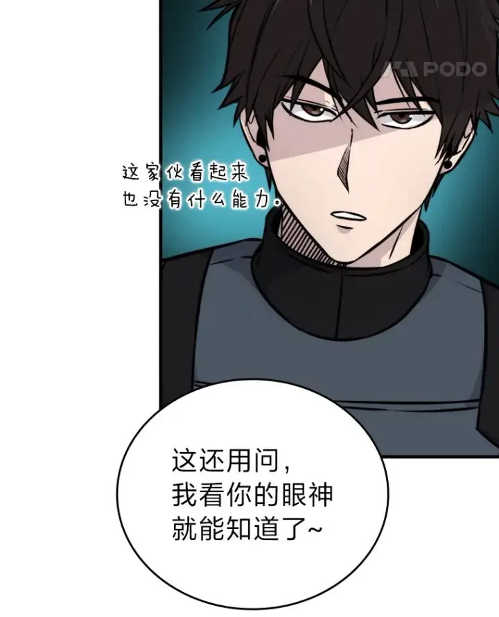 《勇士非也, 魔王是也》25.奸商人鱼套路多图18