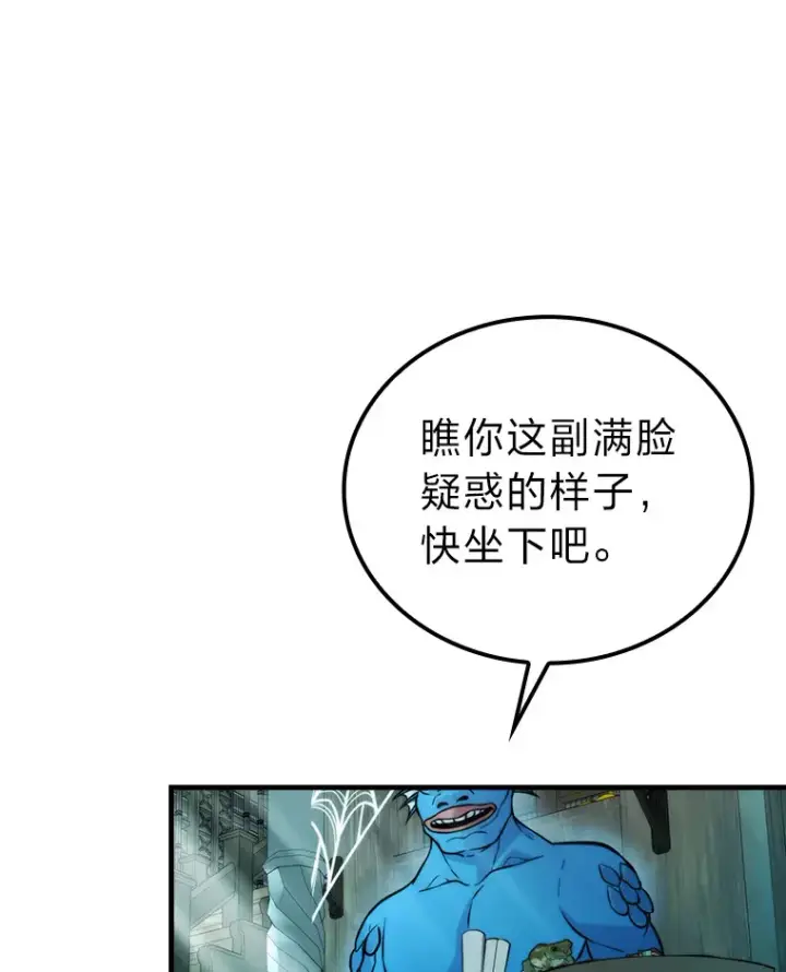《勇士非也, 魔王是也》25.奸商人鱼套路多图19