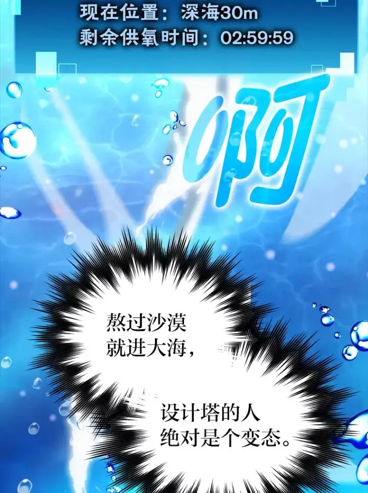 《勇士非也, 魔王是也》25.奸商人鱼套路多图2