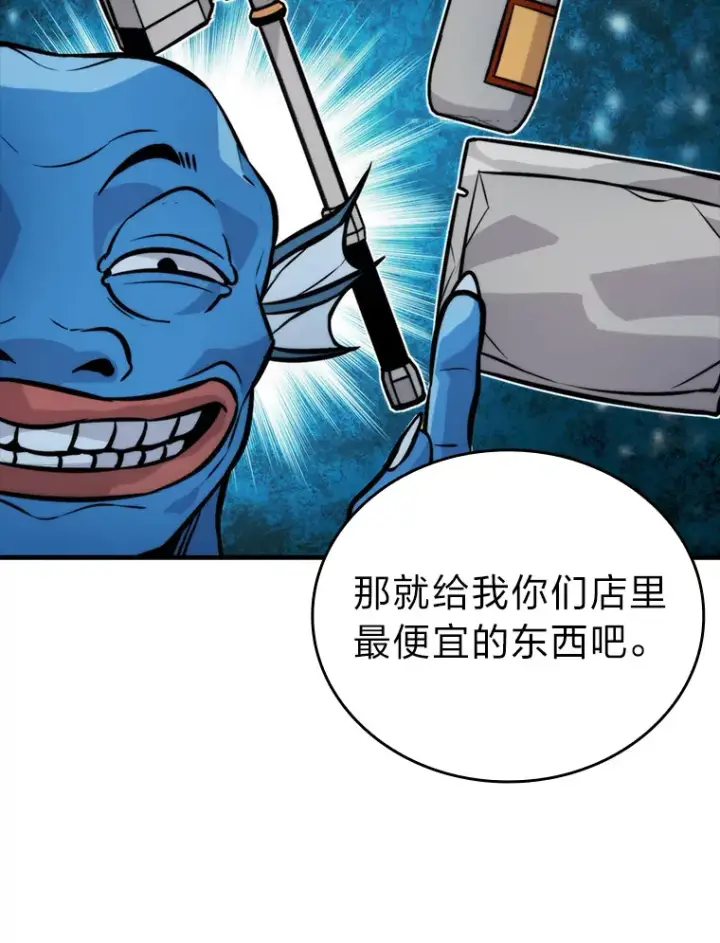 《勇士非也, 魔王是也》25.奸商人鱼套路多图22