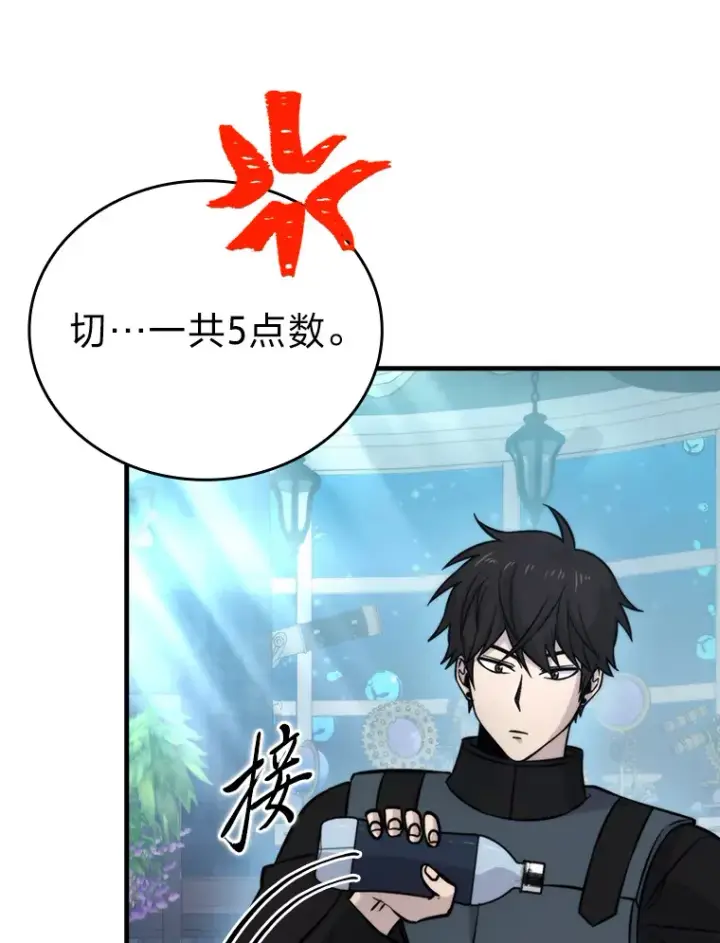 《勇士非也, 魔王是也》25.奸商人鱼套路多图23