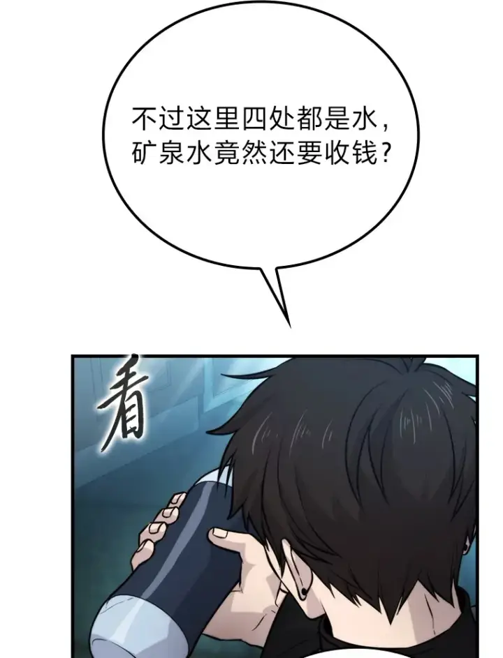 《勇士非也, 魔王是也》25.奸商人鱼套路多图26
