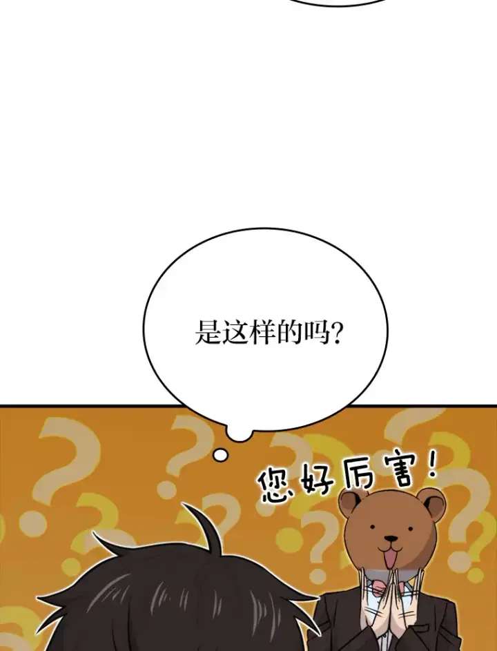 《勇士非也, 魔王是也》25.奸商人鱼套路多图29