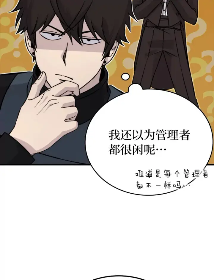 《勇士非也, 魔王是也》25.奸商人鱼套路多图30