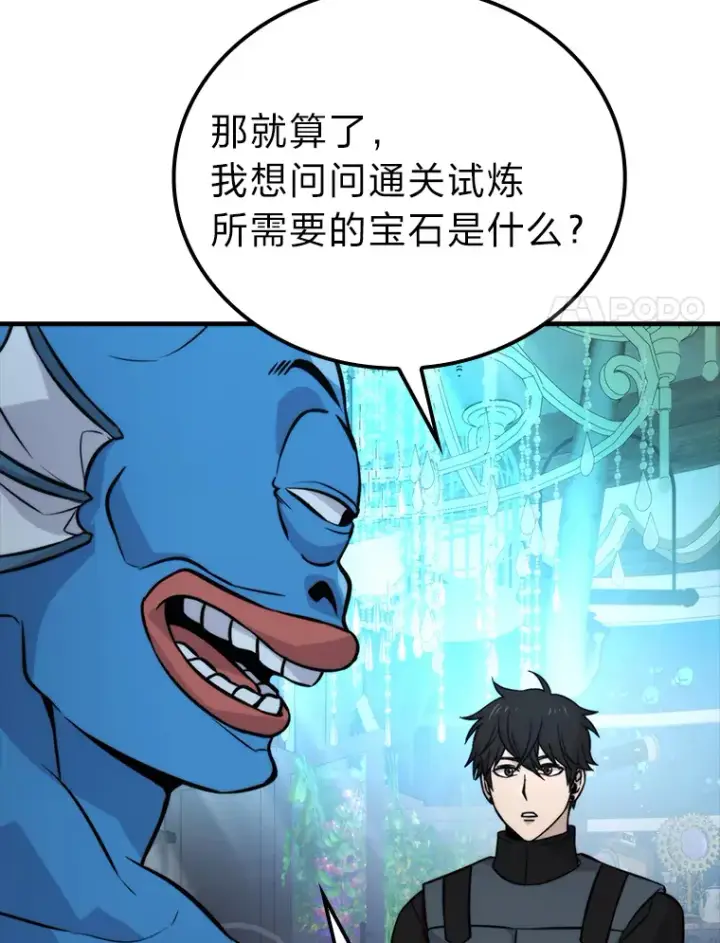 《勇士非也, 魔王是也》25.奸商人鱼套路多图31