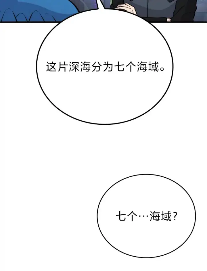 《勇士非也, 魔王是也》25.奸商人鱼套路多图32