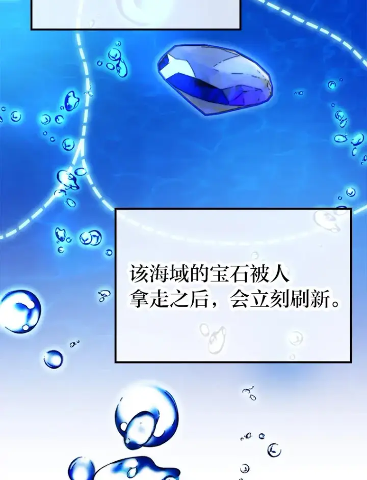 《勇士非也, 魔王是也》25.奸商人鱼套路多图35