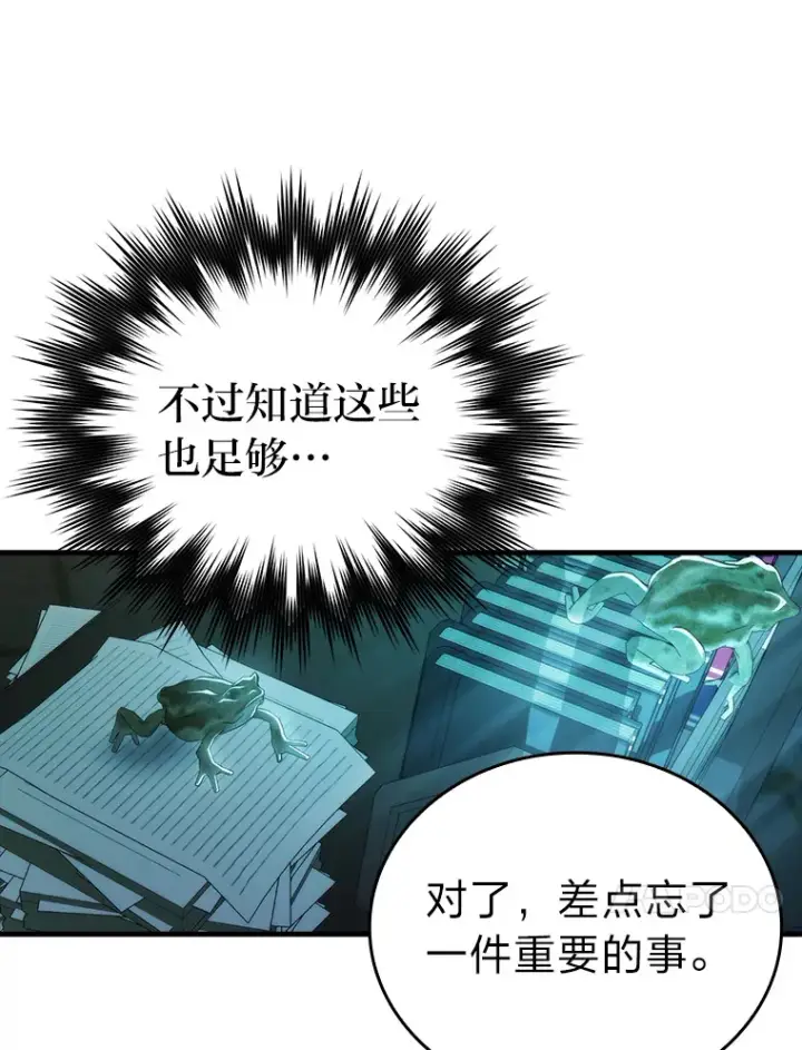《勇士非也, 魔王是也》25.奸商人鱼套路多图37