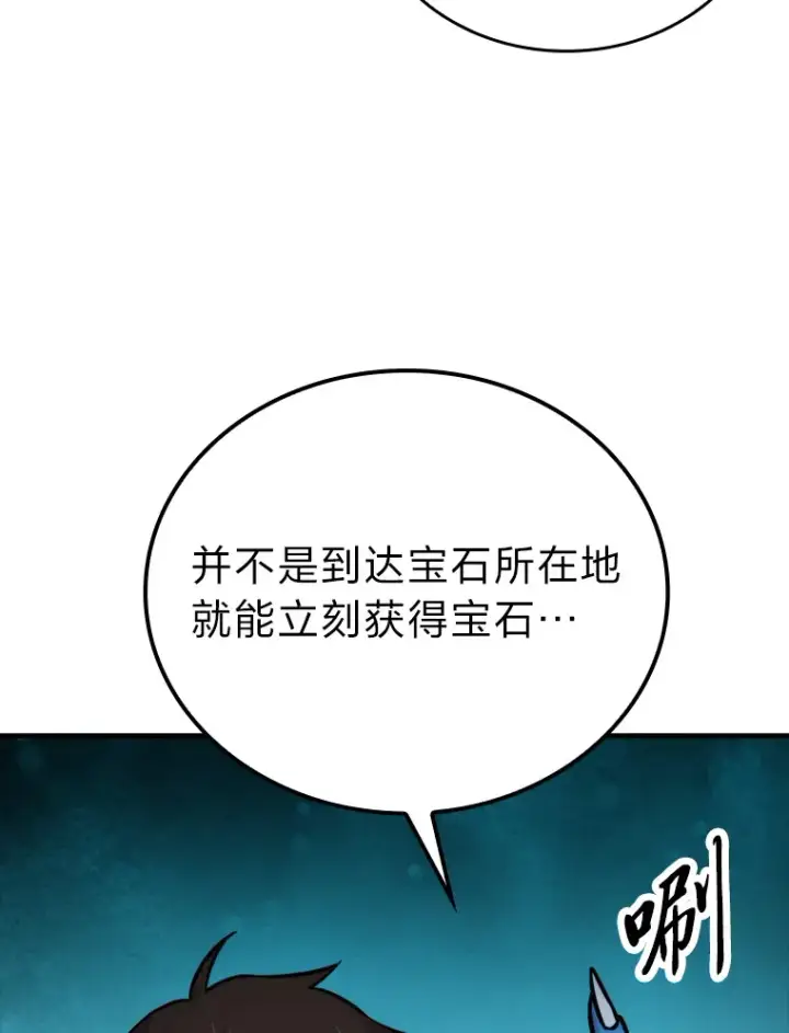 《勇士非也, 魔王是也》25.奸商人鱼套路多图38