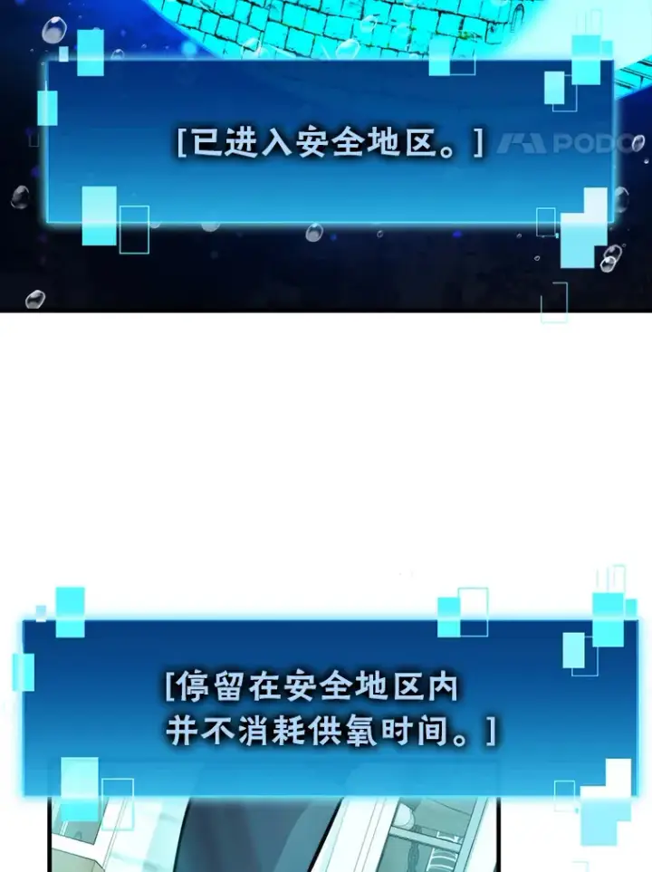 《勇士非也, 魔王是也》25.奸商人鱼套路多图4