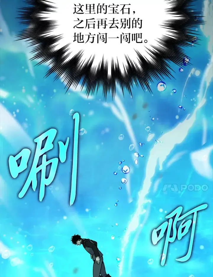 《勇士非也, 魔王是也》25.奸商人鱼套路多图47