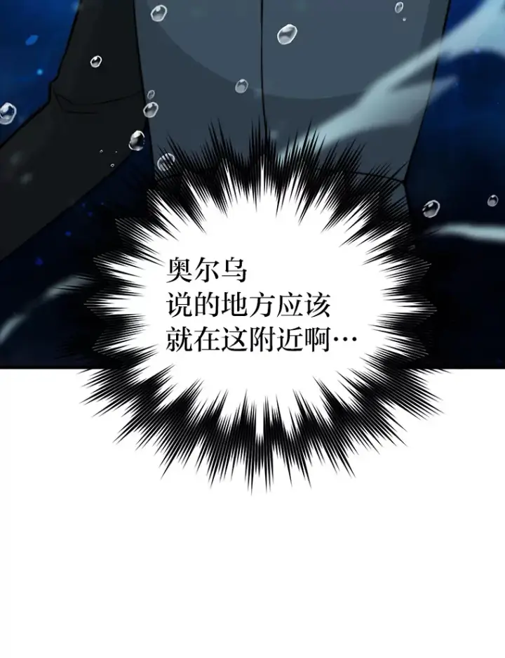 《勇士非也, 魔王是也》25.奸商人鱼套路多图49