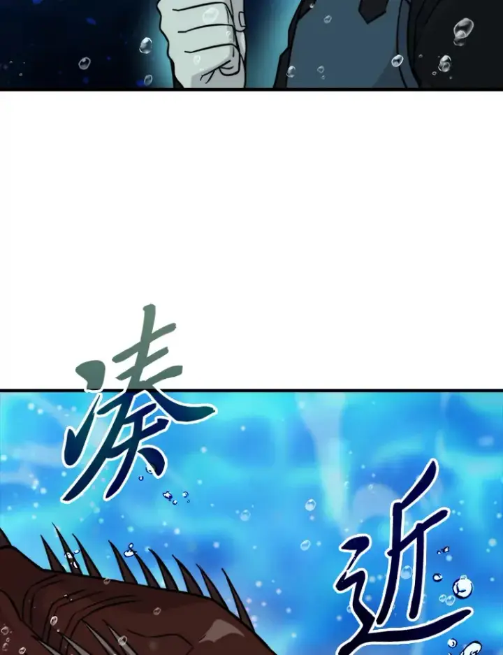 《勇士非也, 魔王是也》25.奸商人鱼套路多图51