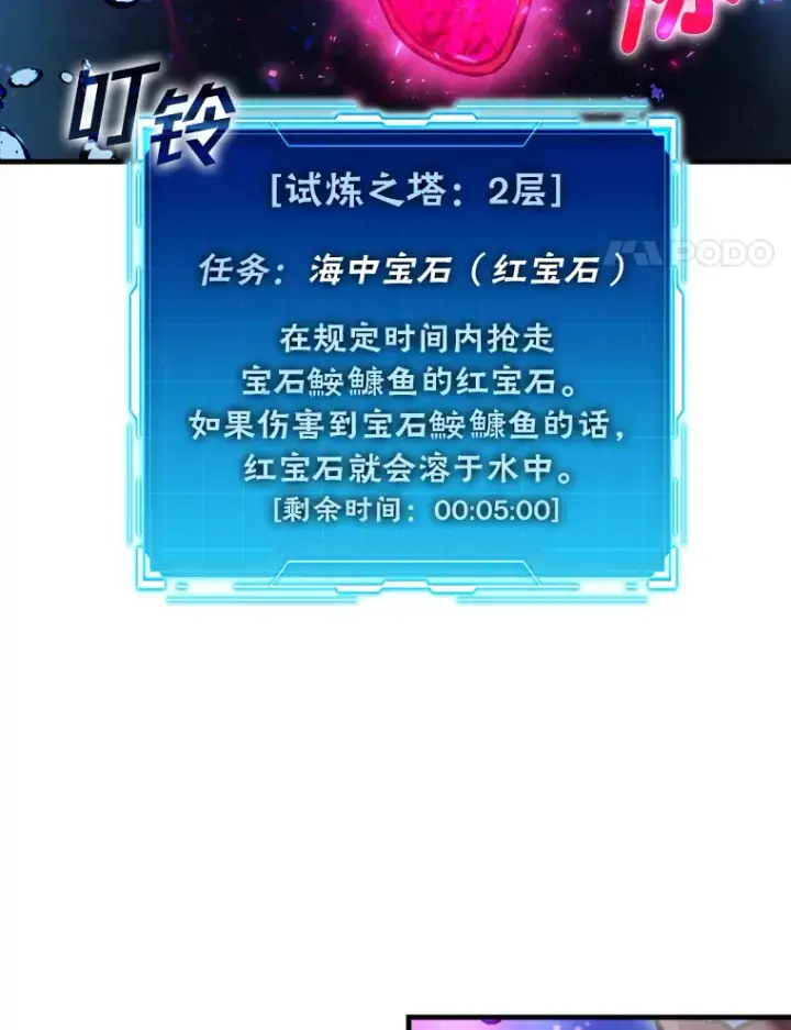 《勇士非也, 魔王是也》25.奸商人鱼套路多图54