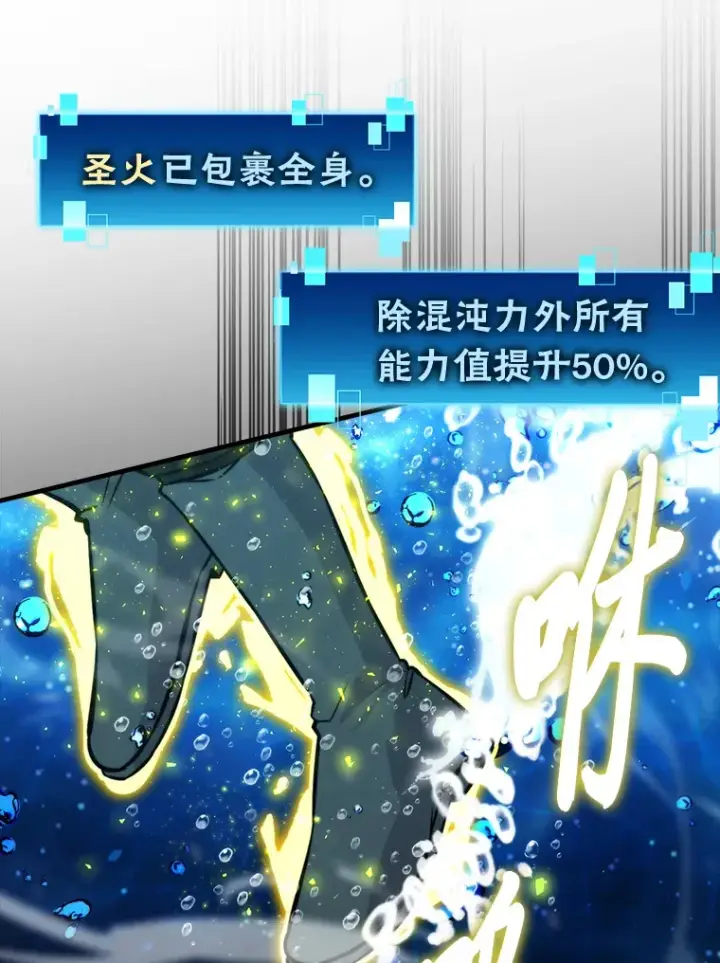 《勇士非也, 魔王是也》25.奸商人鱼套路多图59