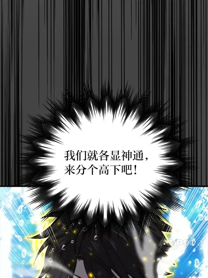 《勇士非也, 魔王是也》25.奸商人鱼套路多图63