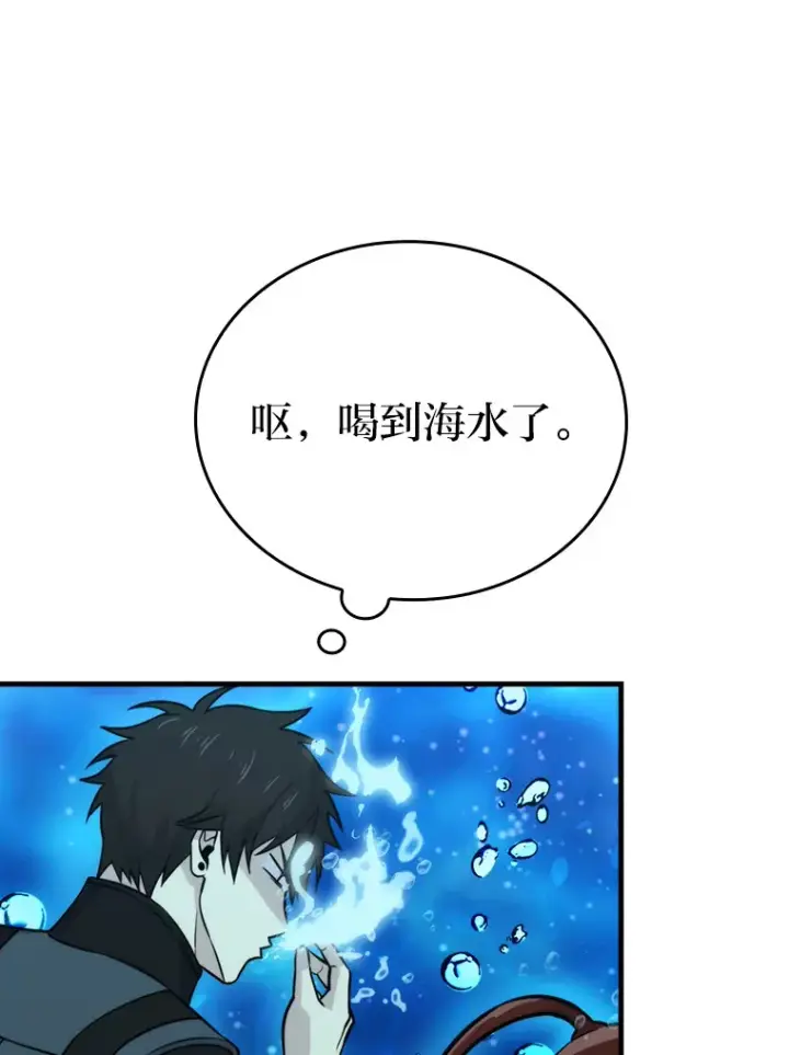《勇士非也, 魔王是也》25.奸商人鱼套路多图68
