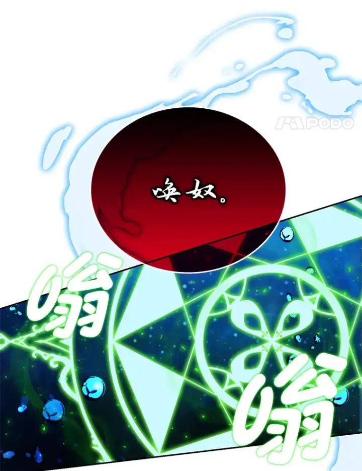 《勇士非也, 魔王是也》25.奸商人鱼套路多图70