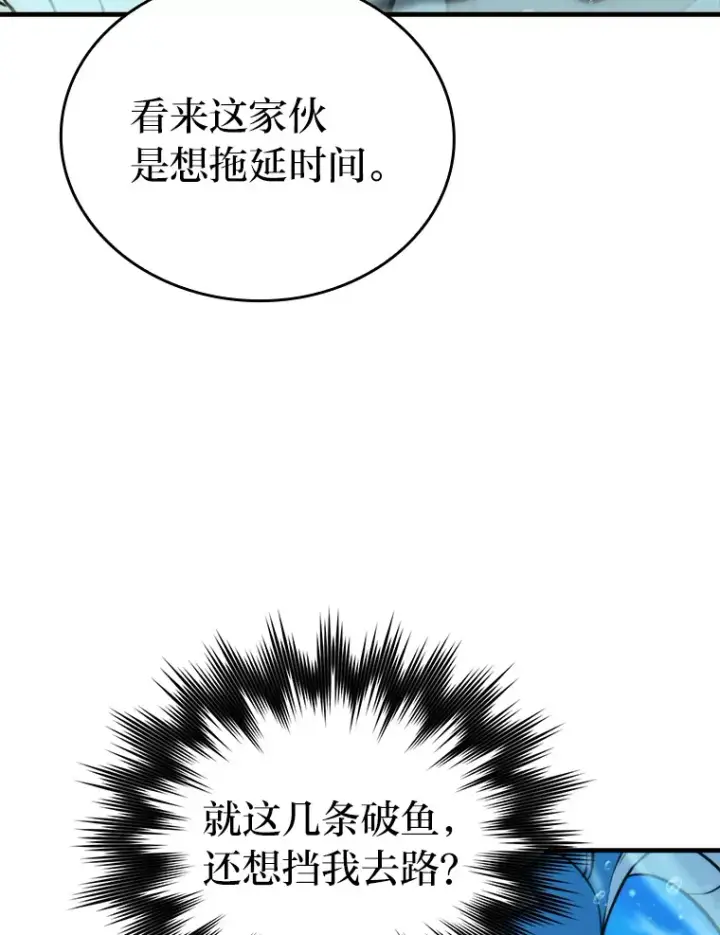 《勇士非也, 魔王是也》25.奸商人鱼套路多图75