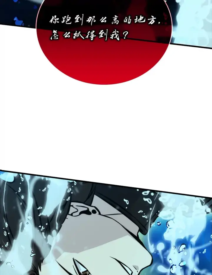 《勇士非也, 魔王是也》25.奸商人鱼套路多图81