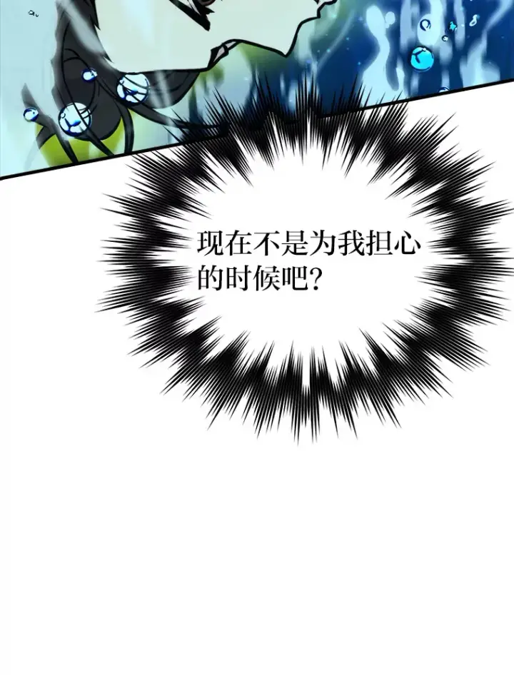 《勇士非也, 魔王是也》25.奸商人鱼套路多图82