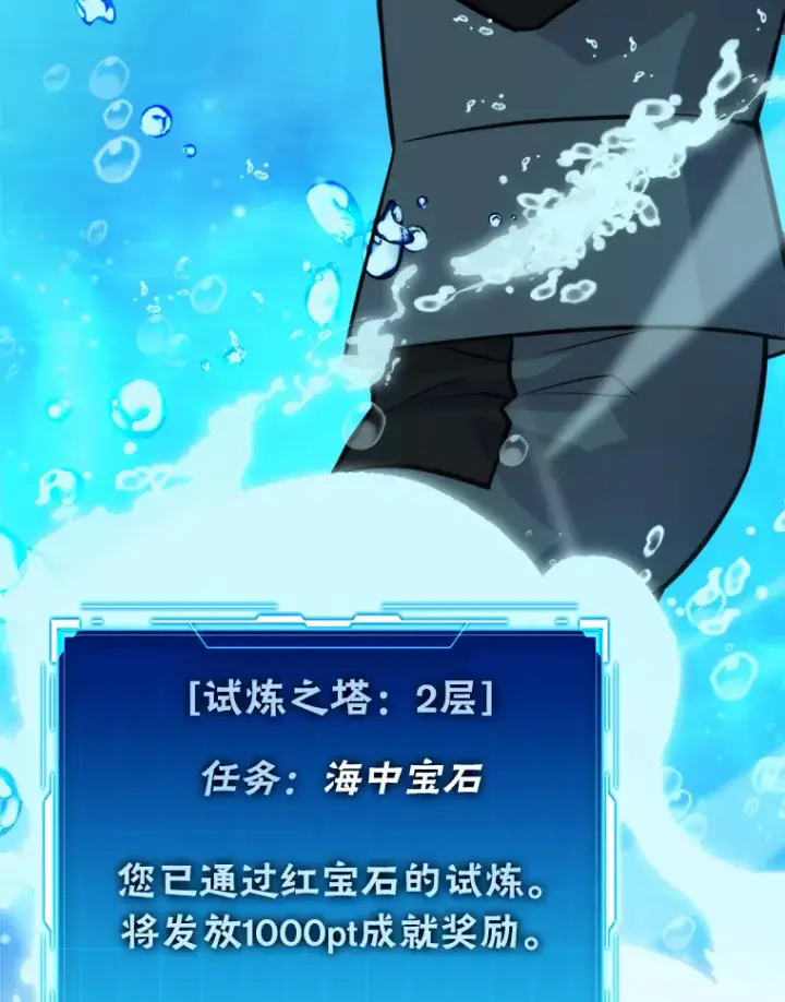《勇士非也, 魔王是也》25.奸商人鱼套路多图92