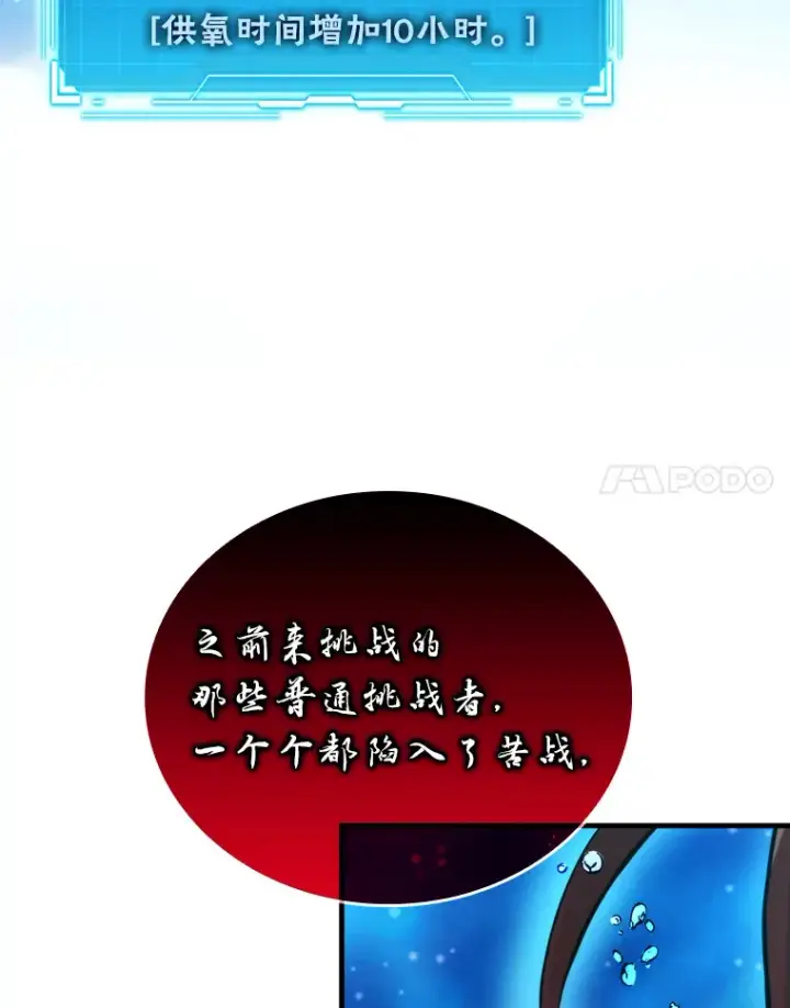 《勇士非也, 魔王是也》25.奸商人鱼套路多图93