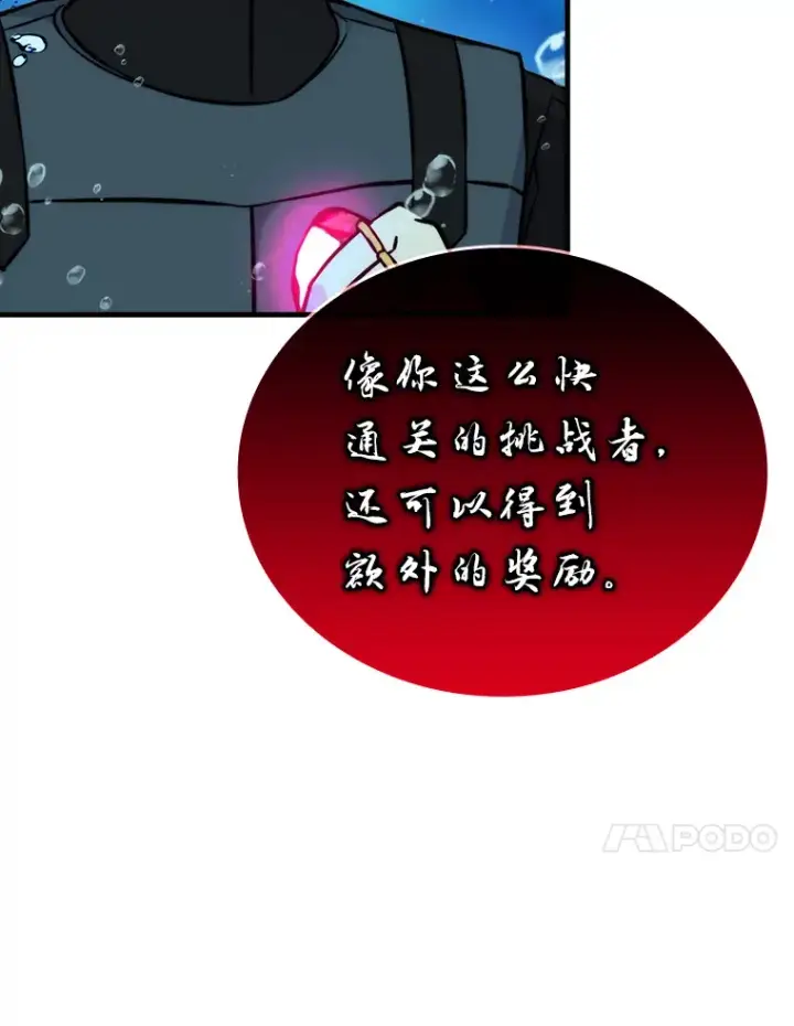 《勇士非也, 魔王是也》25.奸商人鱼套路多图96