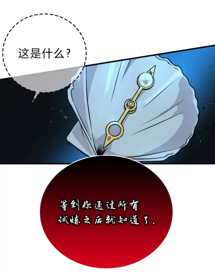 《勇士非也, 魔王是也》25.奸商人鱼套路多图97