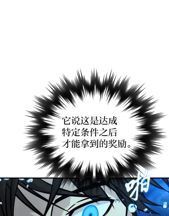 《勇士非也, 魔王是也》25.奸商人鱼套路多图98