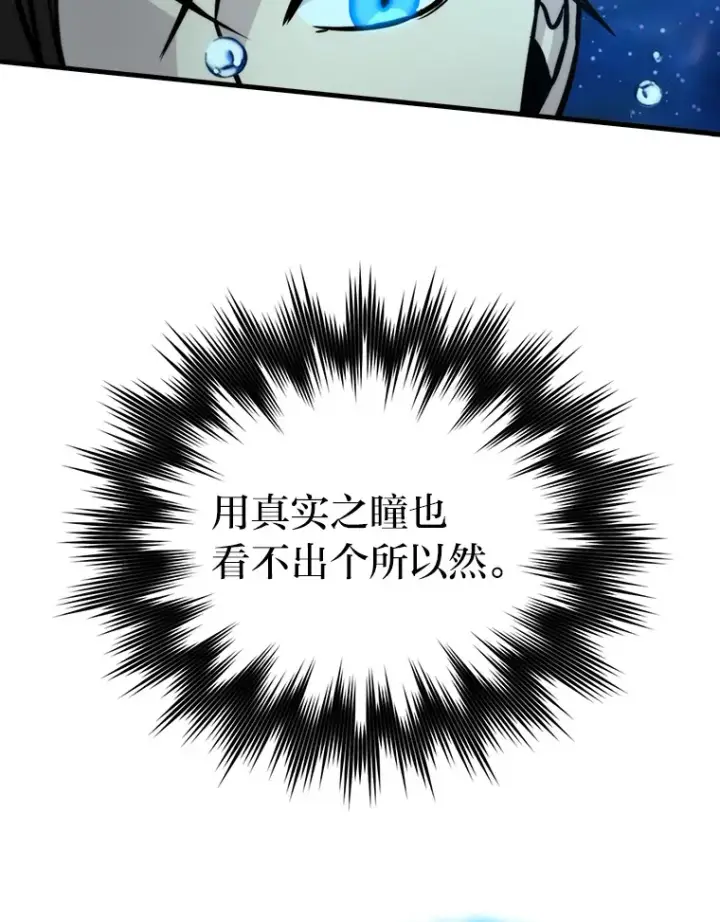 《勇士非也, 魔王是也》25.奸商人鱼套路多图99