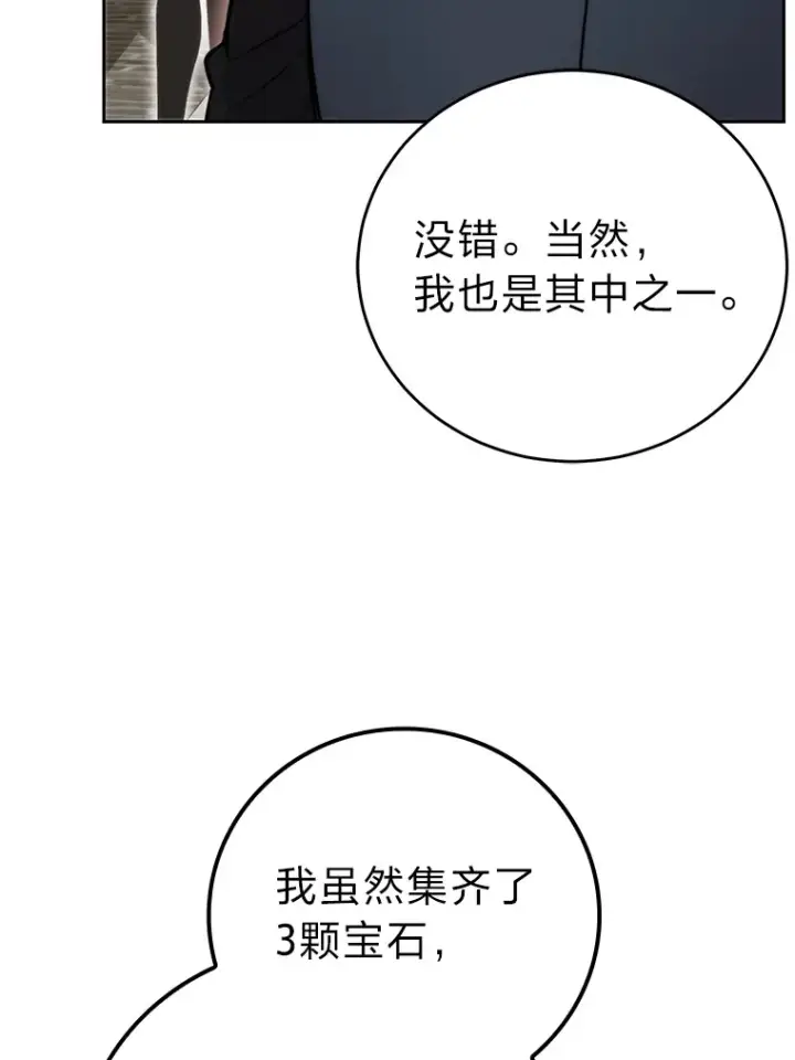 《勇士非也, 魔王是也》26.多管闲事的大叔图11