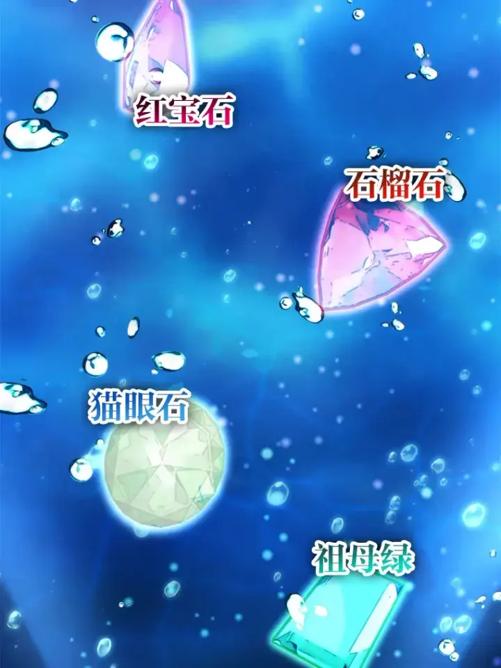 《勇士非也, 魔王是也》26.多管闲事的大叔图118