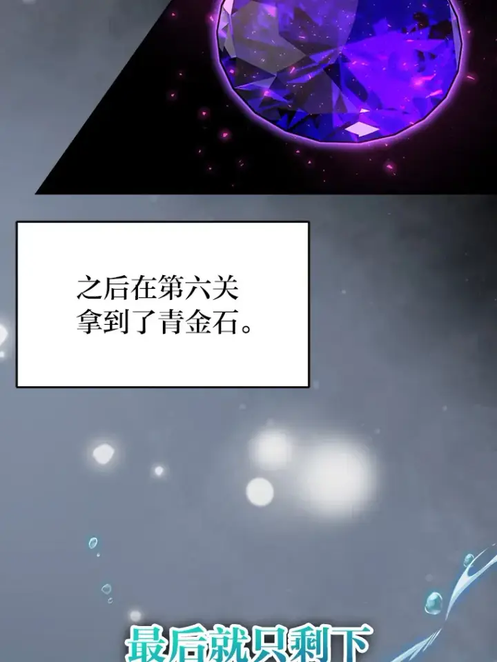 《勇士非也, 魔王是也》26.多管闲事的大叔图121