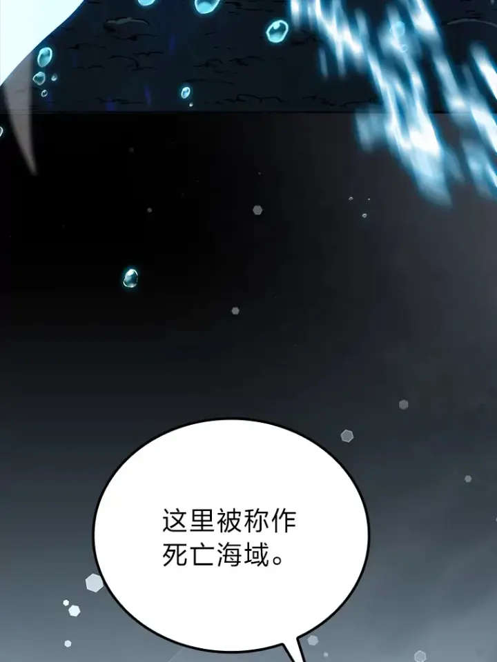 《勇士非也, 魔王是也》26.多管闲事的大叔图124