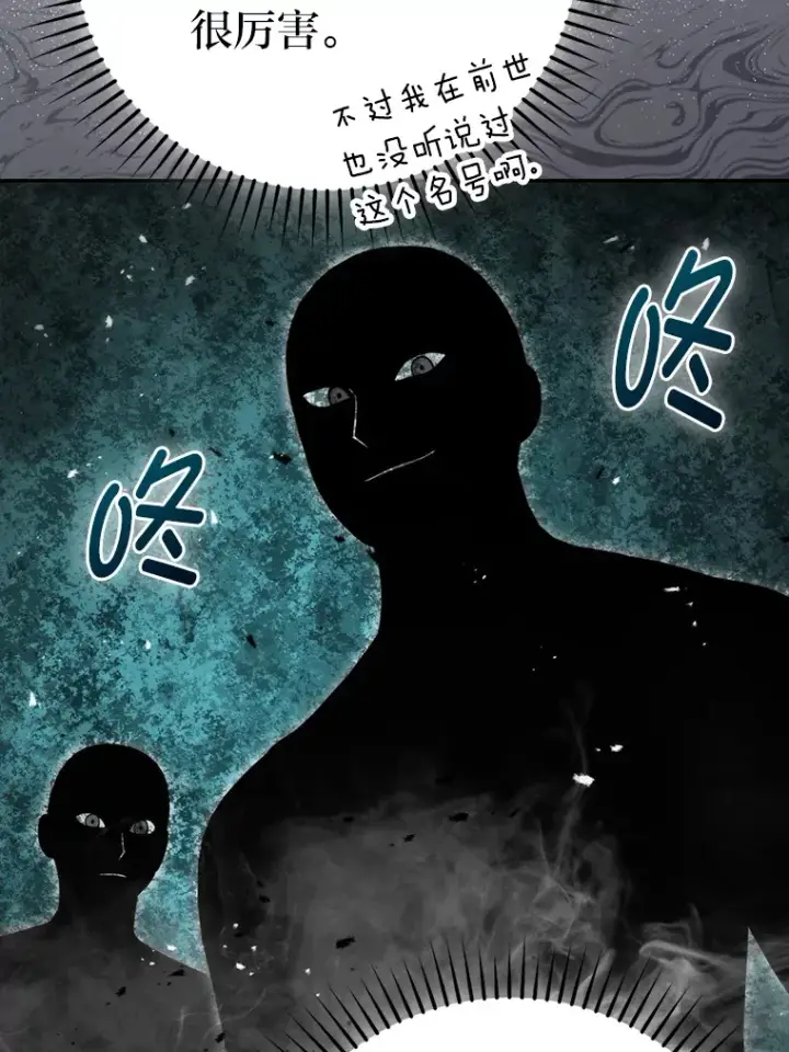 《勇士非也, 魔王是也》26.多管闲事的大叔图129
