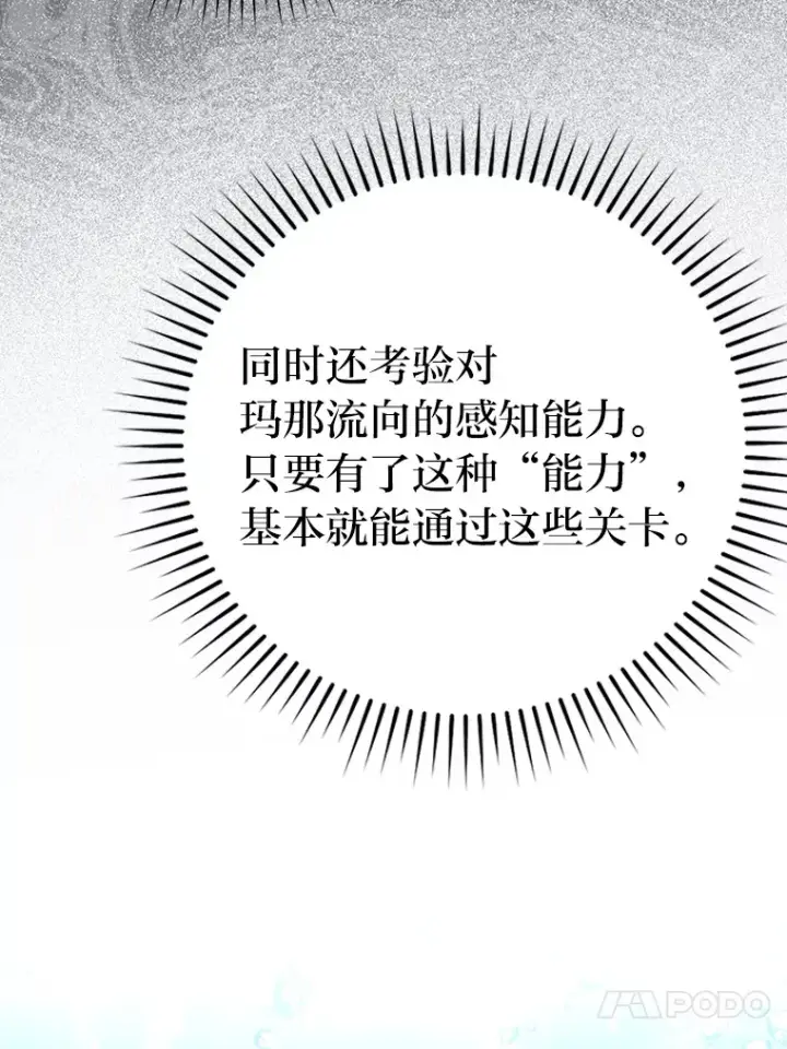 《勇士非也, 魔王是也》26.多管闲事的大叔图131