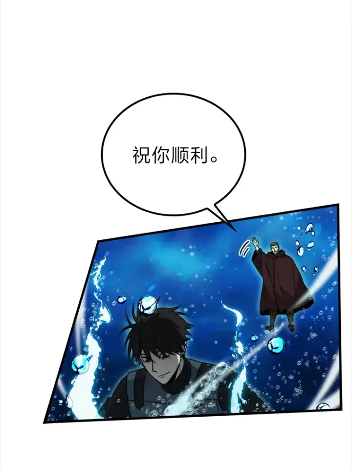 《勇士非也, 魔王是也》26.多管闲事的大叔图134