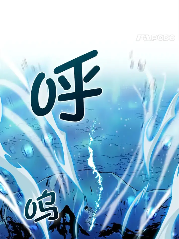 《勇士非也, 魔王是也》26.多管闲事的大叔图135