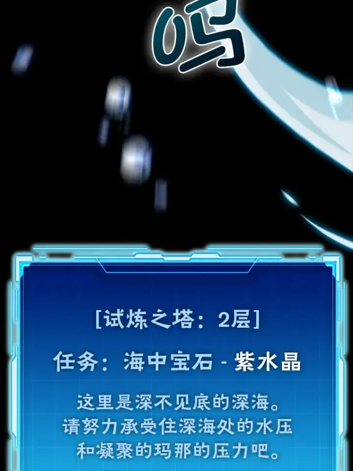 《勇士非也, 魔王是也》26.多管闲事的大叔图137