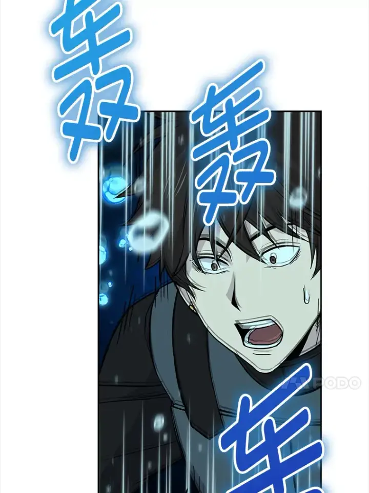 《勇士非也, 魔王是也》26.多管闲事的大叔图144